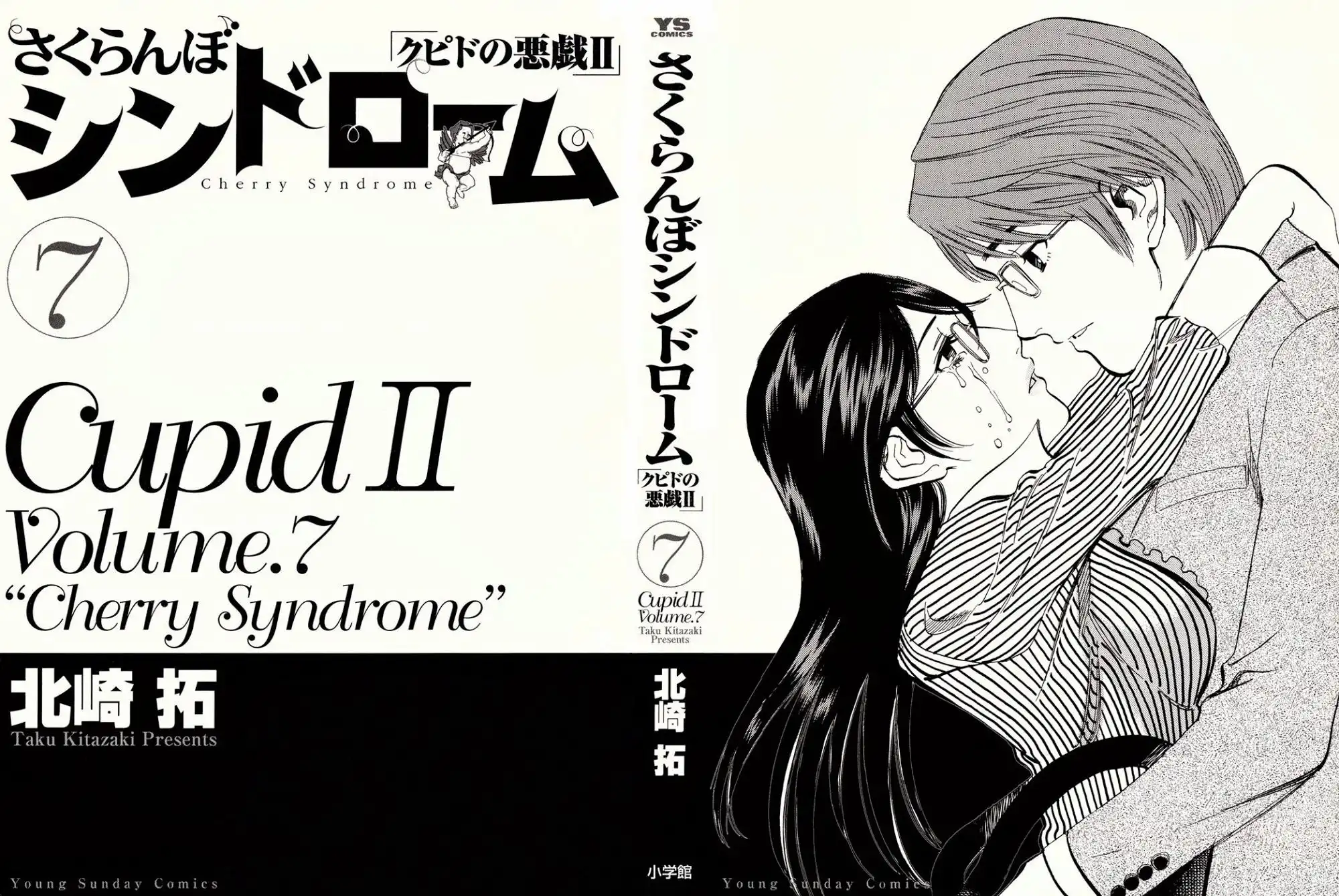 Sakuranbo Syndrome Chapter 59 2